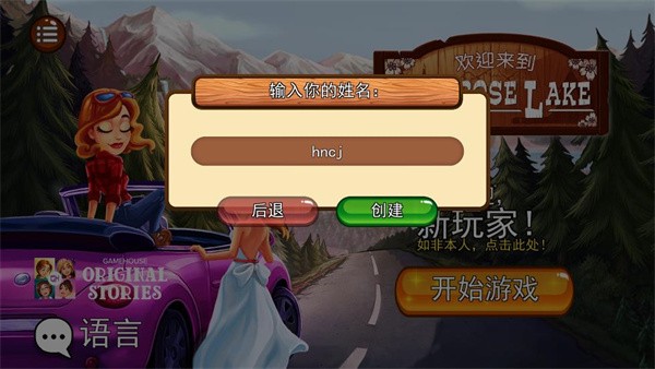 欢迎来到樱草湖