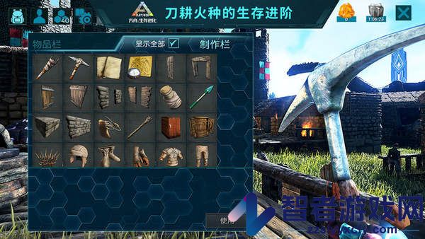 方舟重制版启动器(ARK)