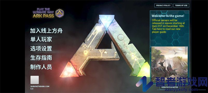 方舟重制版启动器(ARK)