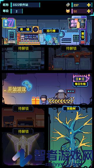 不一样战机官方版