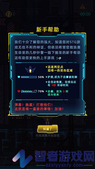 不一样战机官方版
