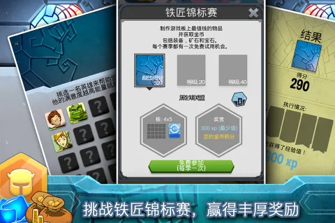 铁匠日记2游戏