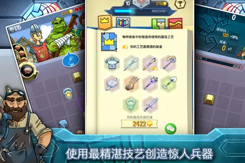 铁匠日记2游戏