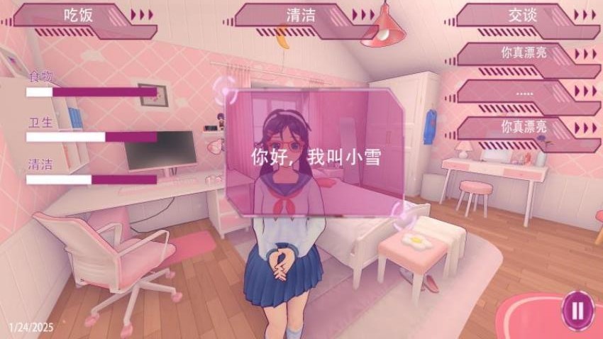 米塔的恋爱生活