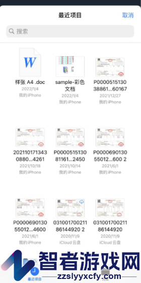 Brother Mobile Connect APP