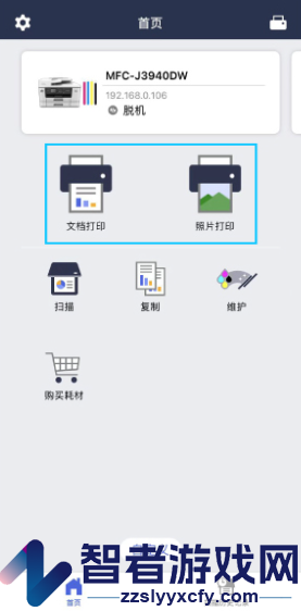 Brother Mobile Connect APP