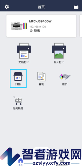 Brother Mobile Connect APP