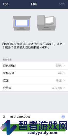 Brother Mobile Connect APP