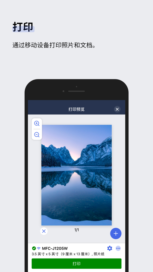 Brother Mobile Connect APP
