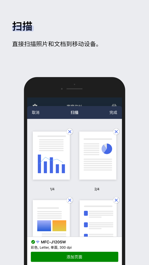 Brother Mobile Connect APP