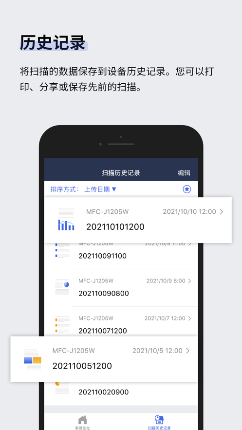 Brother Mobile Connect APP