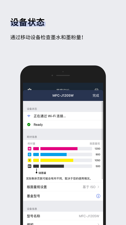 Brother Mobile Connect APP