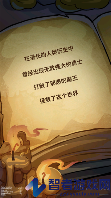 宝箱与勇士最新版