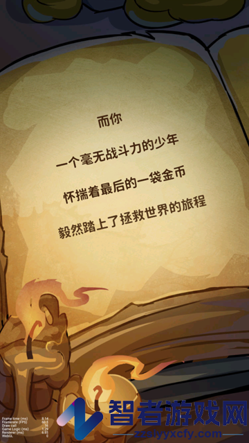 宝箱与勇士最新版