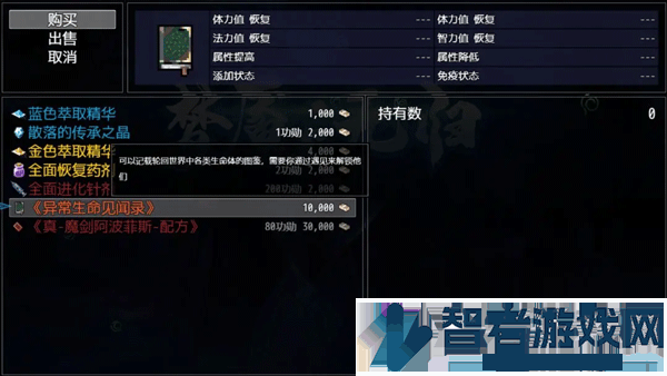 梦魇无归手游