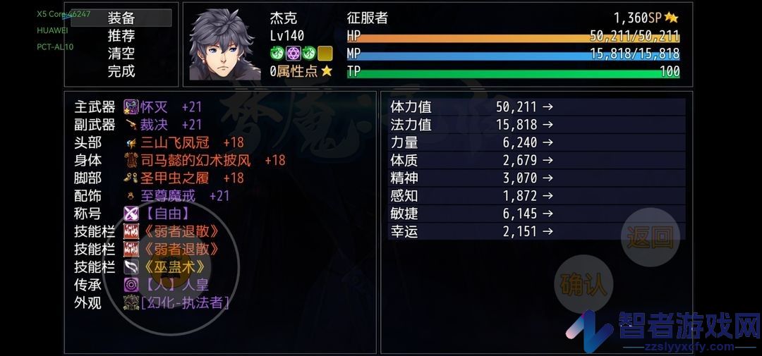 梦魇无归手游