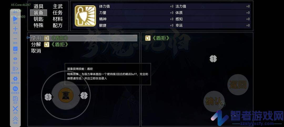 梦魇无归手游