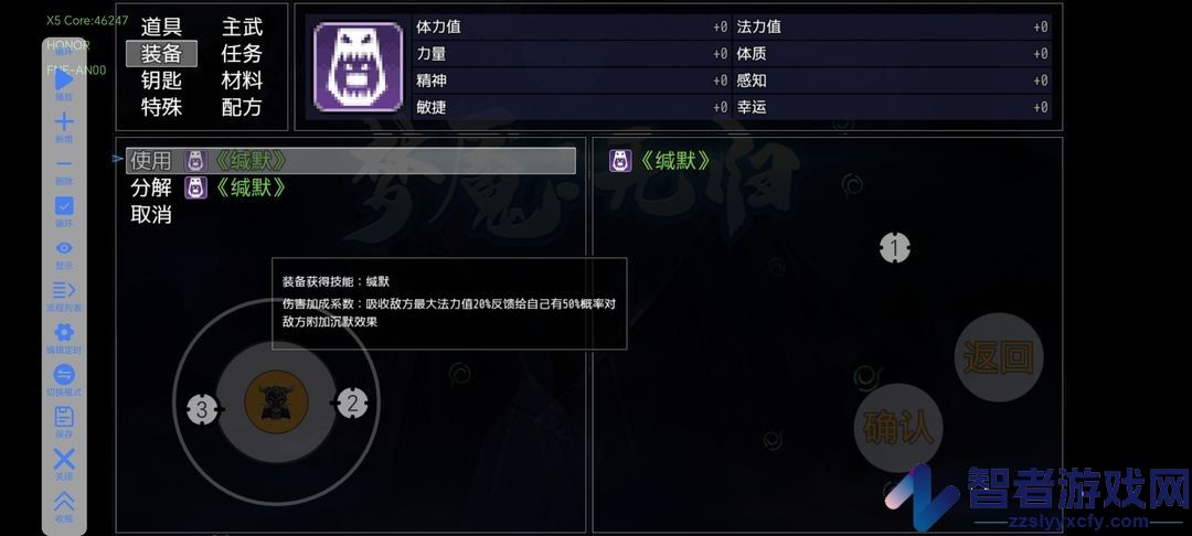 梦魇无归手游