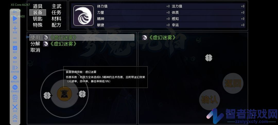 梦魇无归手游