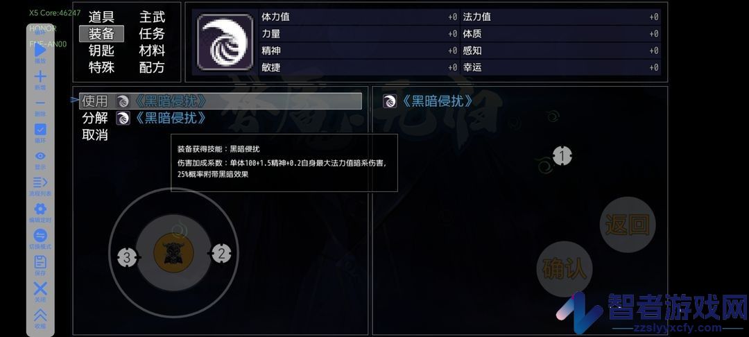 梦魇无归手游