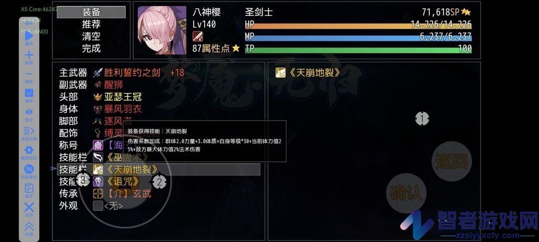 梦魇无归手游