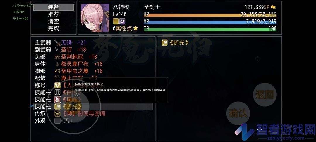 梦魇无归手游