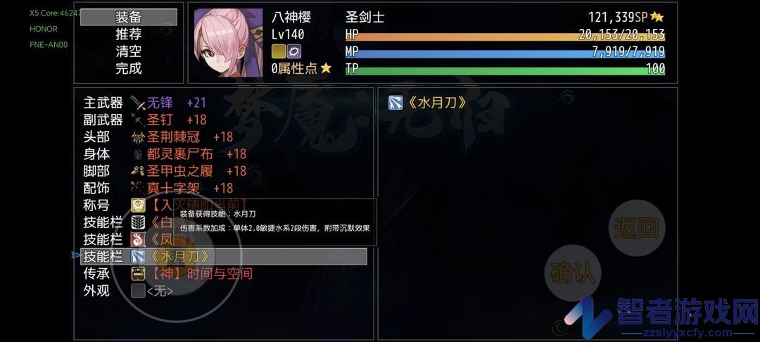 梦魇无归手游
