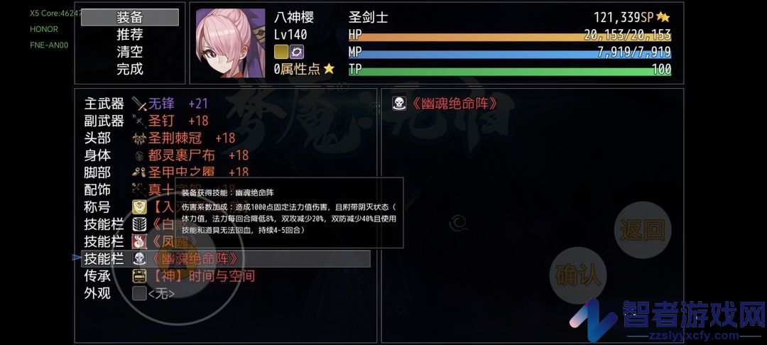 梦魇无归手游