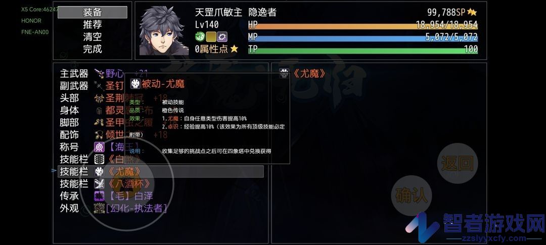 梦魇无归手游