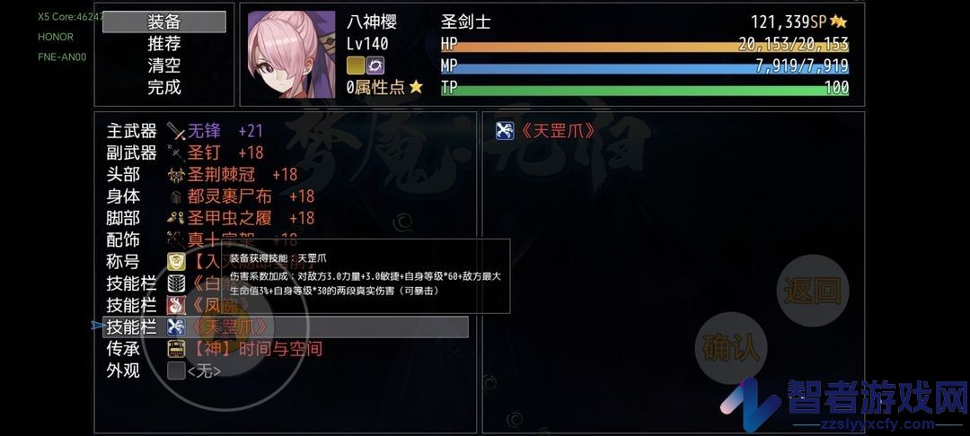 梦魇无归手游