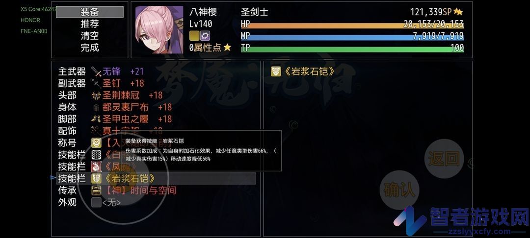 梦魇无归手游