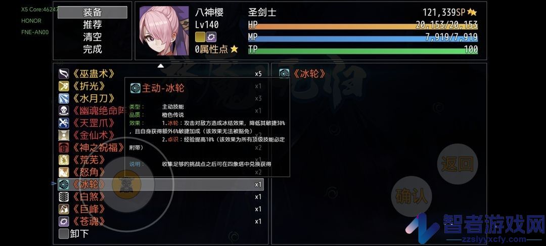 梦魇无归手游