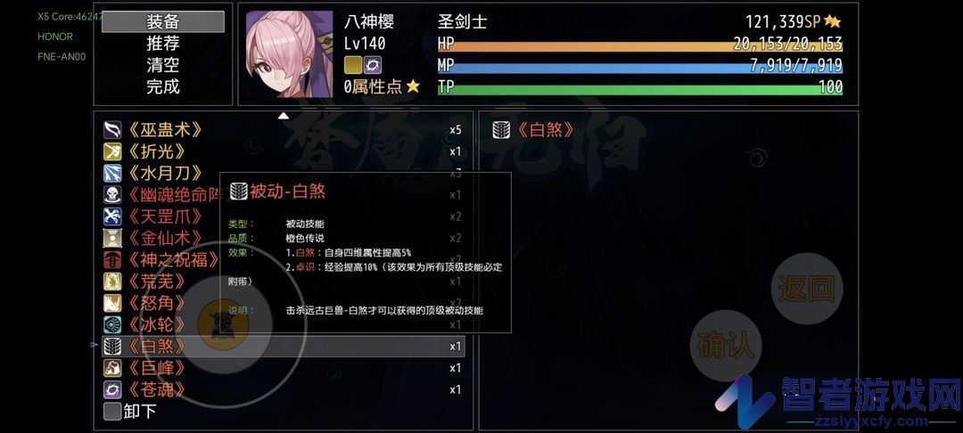 梦魇无归手游