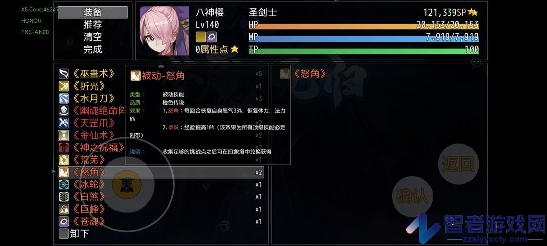 梦魇无归手游
