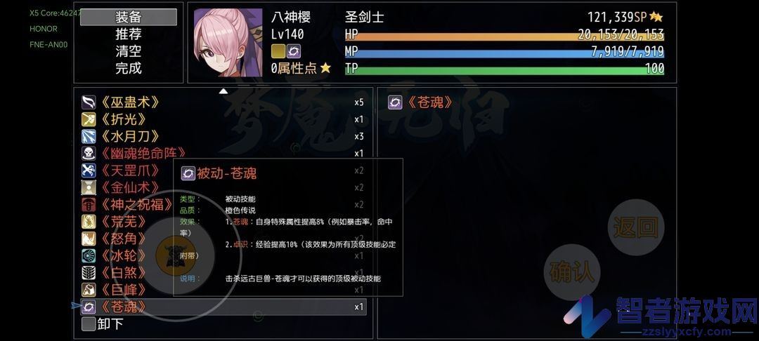 梦魇无归手游