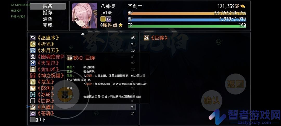 梦魇无归手游