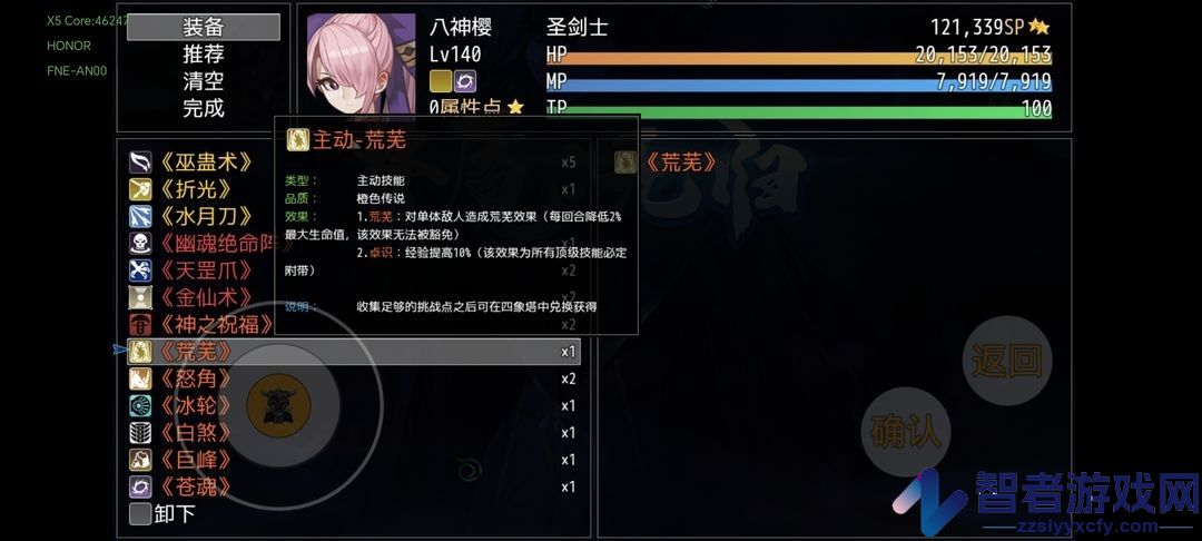梦魇无归手游