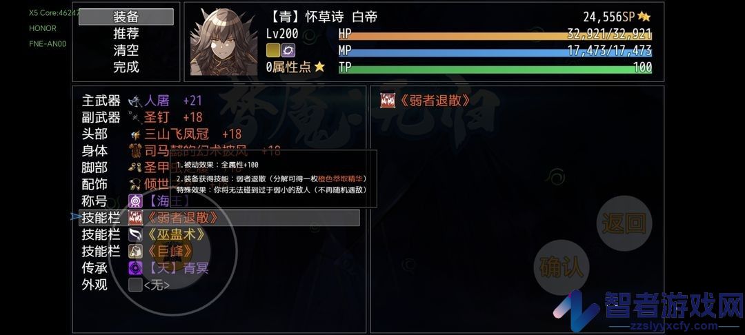 梦魇无归手游