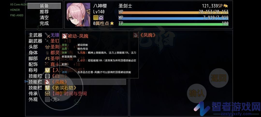 梦魇无归手游
