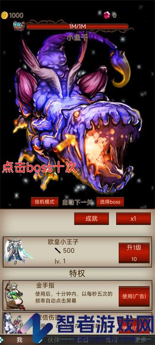 打魔王刷装备最新版