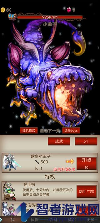 打魔王刷装备最新版