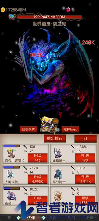 打魔王刷装备最新版