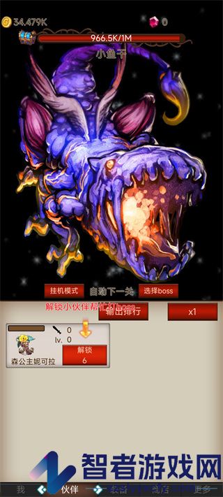 打魔王刷装备最新版