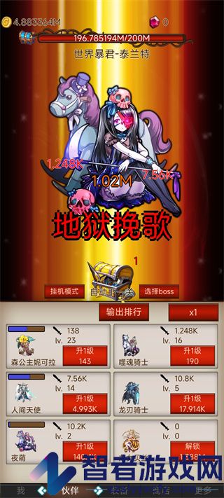 打魔王刷装备最新版