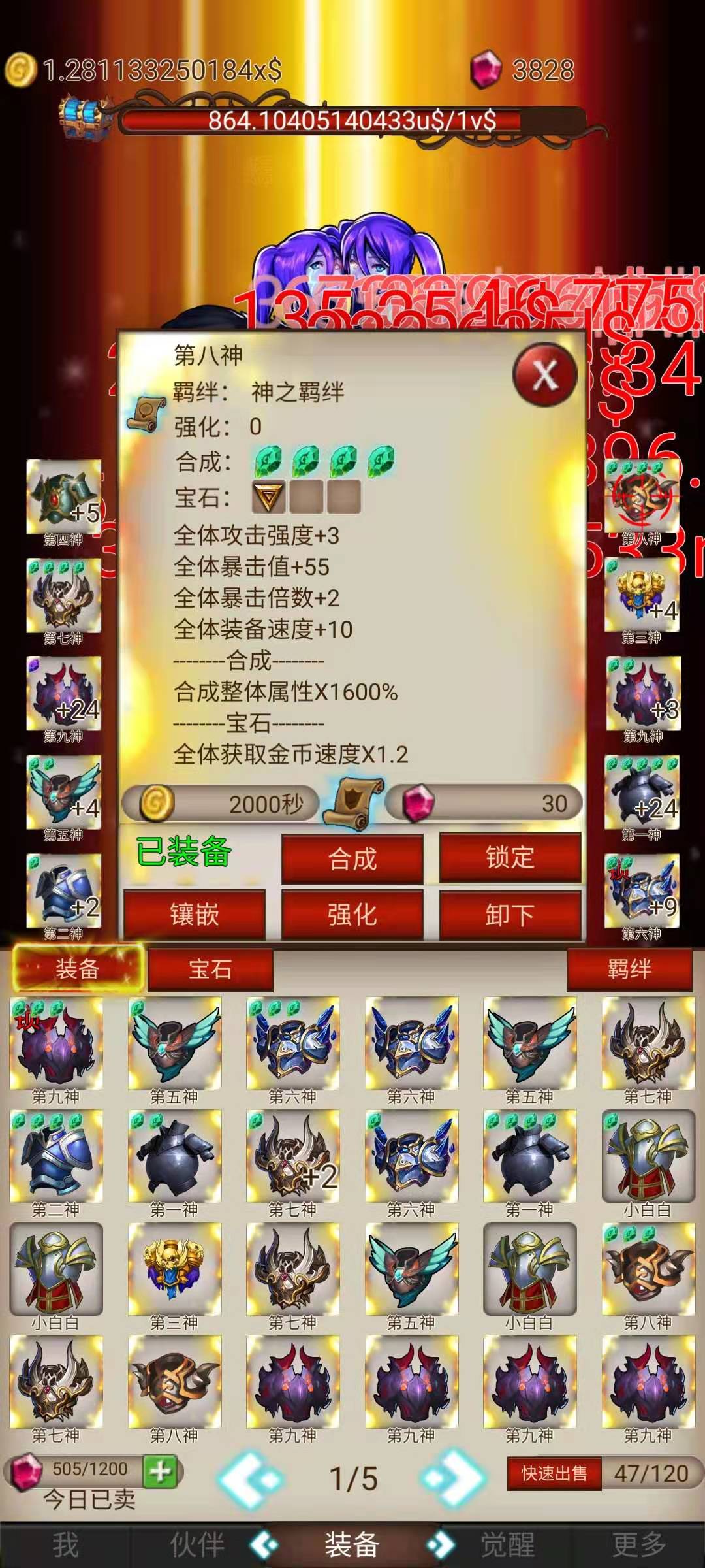 打魔王刷装备最新版
