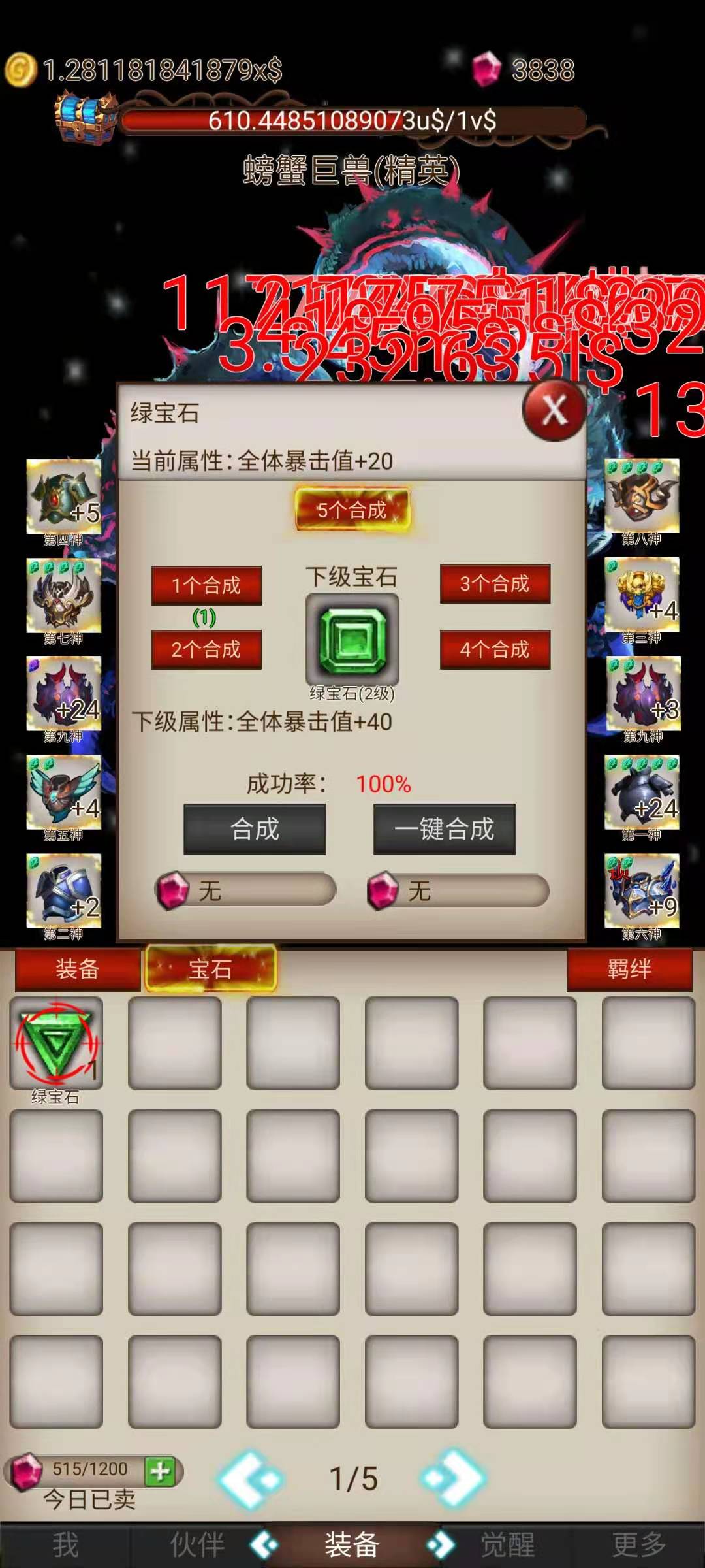 打魔王刷装备最新版