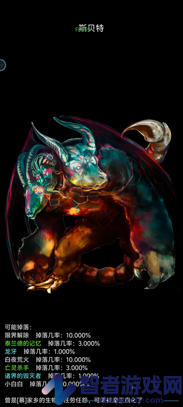 打魔王刷装备最新版