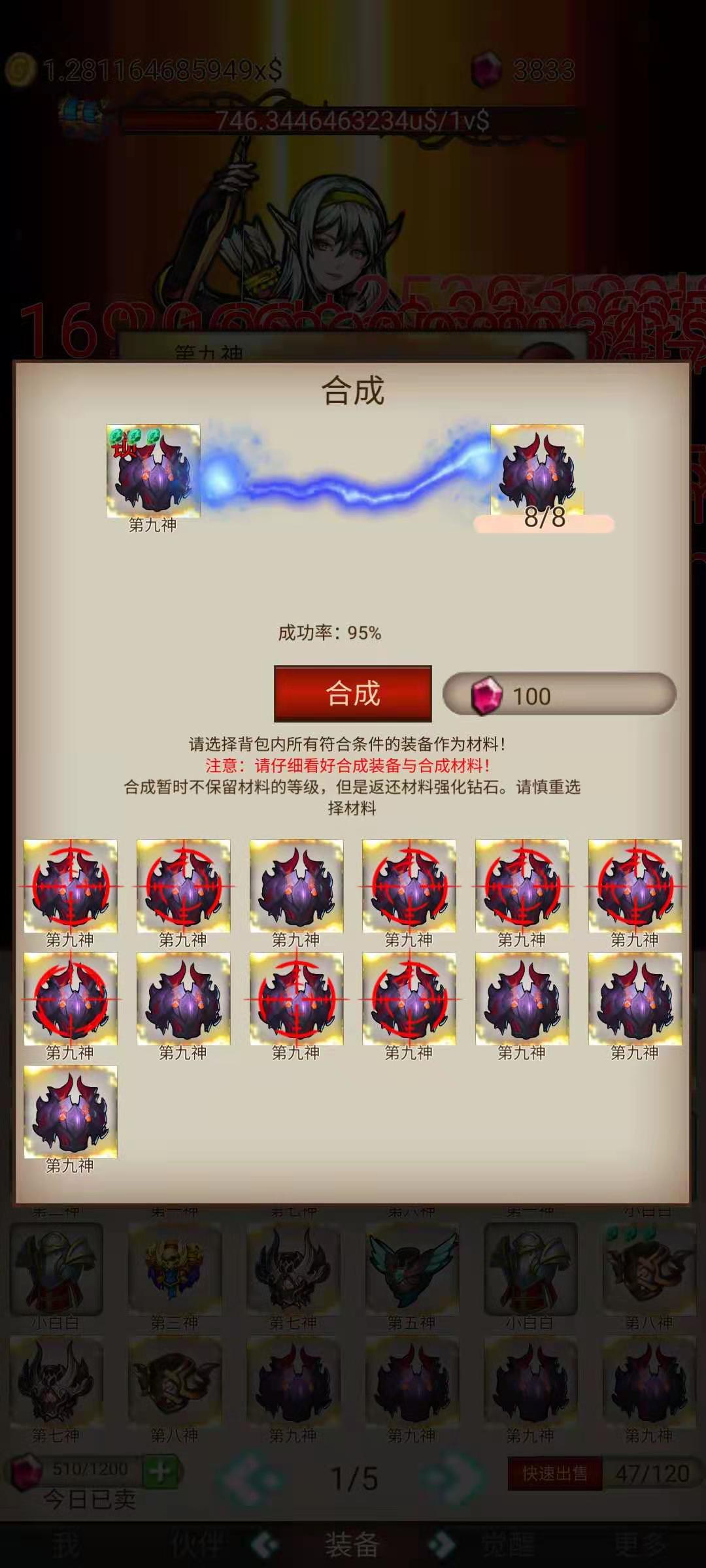 打魔王刷装备最新版