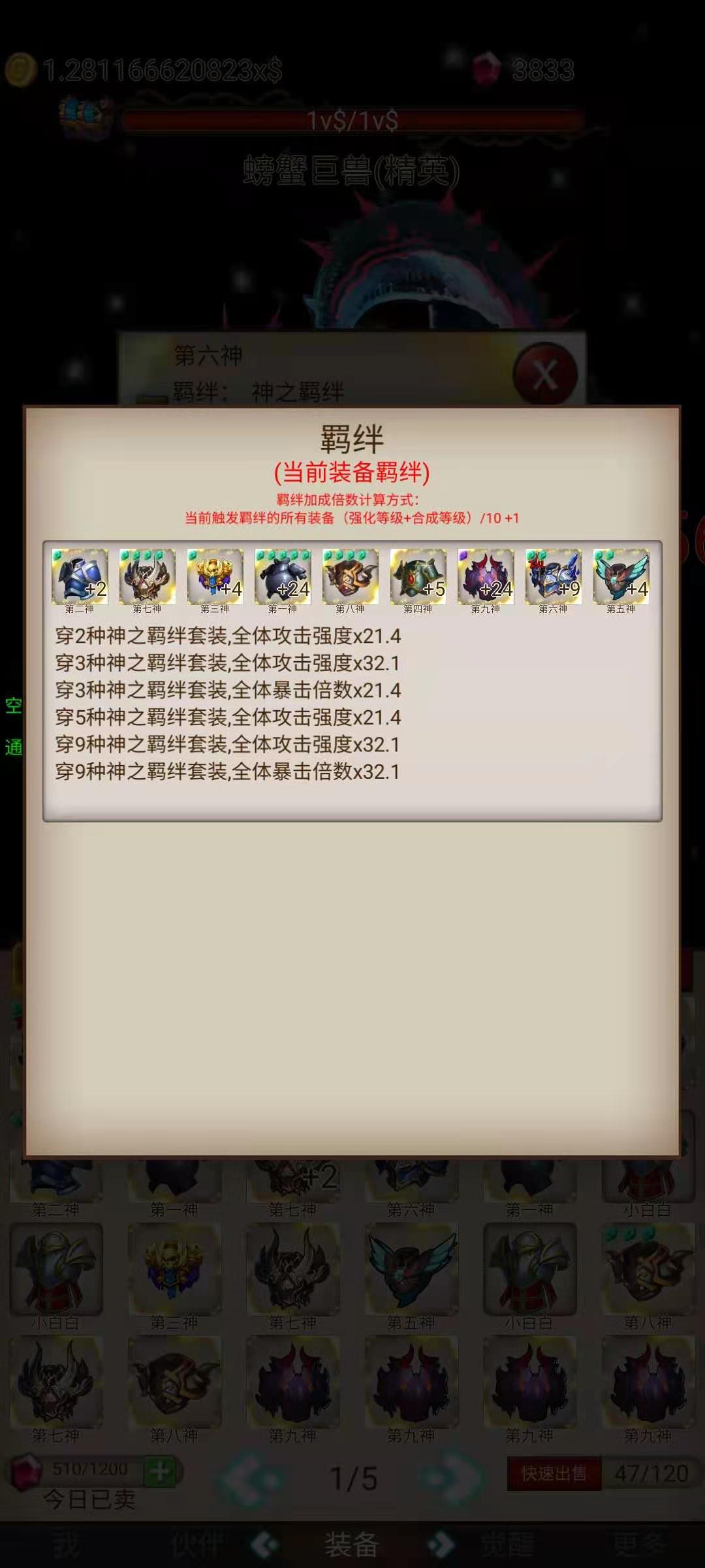 打魔王刷装备最新版