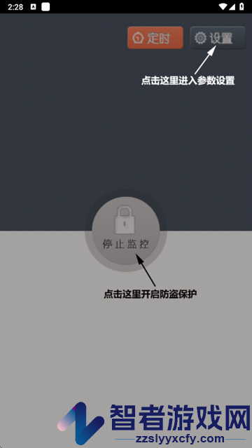 手机防盗犬app
